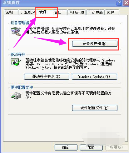 驱动 驱动