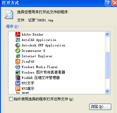 文件 文件