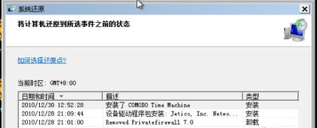 系统桌面 系统桌面
