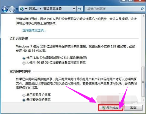 共享设置 共享设置
