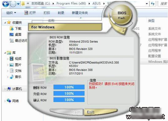 怎样刷bios 怎样刷bios