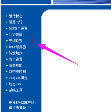 无线网络 无线网络