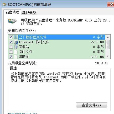 电脑垃圾 电脑垃圾