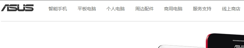 华硕笔记本 华硕笔记本
