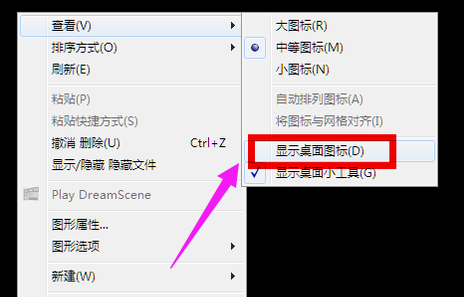 系统桌面 系统桌面