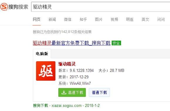 安装网卡驱动 安装网卡驱动