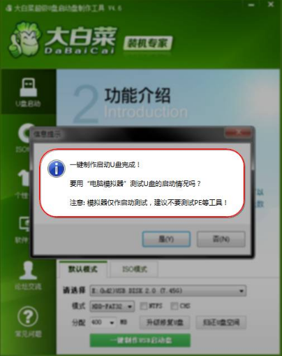 老毛桃u盘启动盘制作软件 老毛桃u盘启动盘制作软件