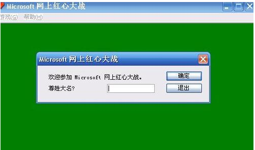 游戏 游戏