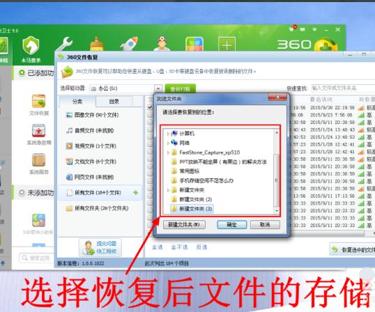 文件恢复 文件恢复