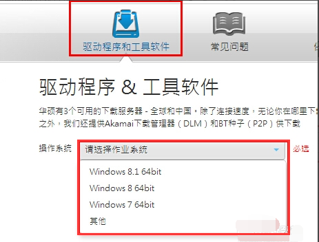 华硕 华硕