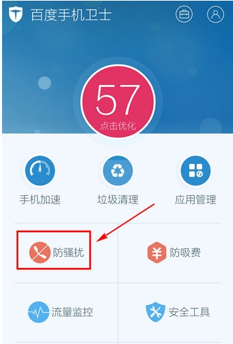 杀毒 杀毒