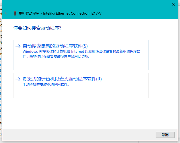 更新网卡 更新网卡