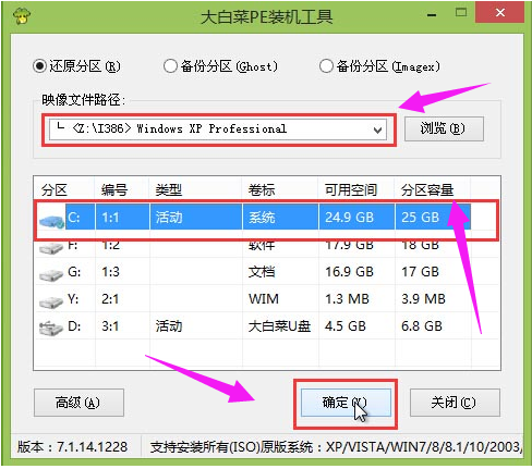 U盘安装 U盘安装