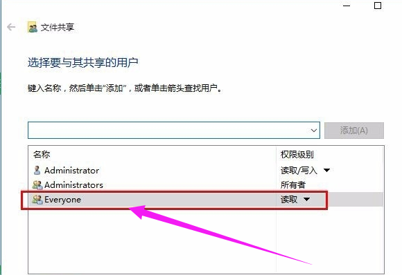 设置共享 设置共享