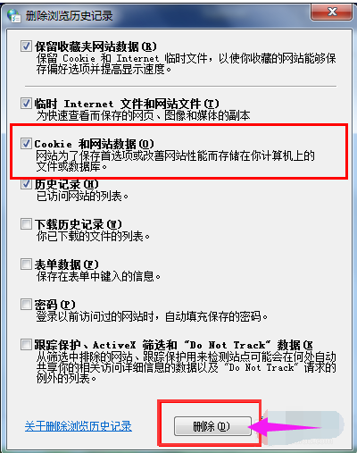 清除 清除