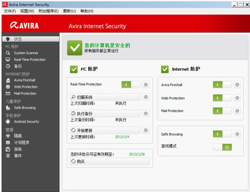 杀毒软件 杀毒软件