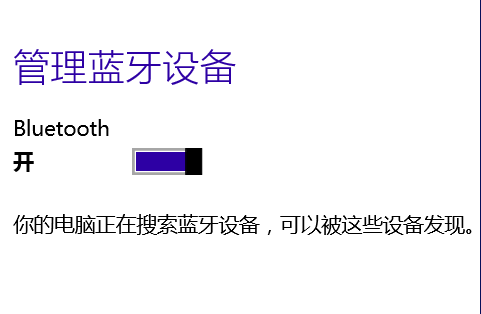 电脑蓝牙 电脑蓝牙