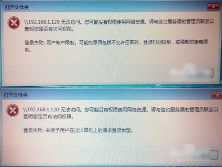 无法共享打印机 无法共享打印机