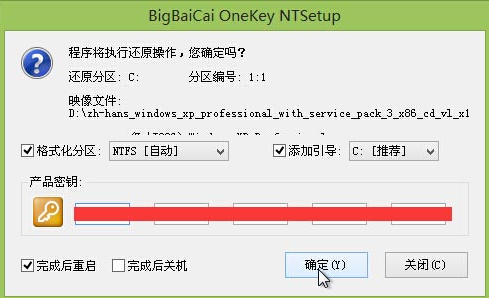 安装xp 安装xp