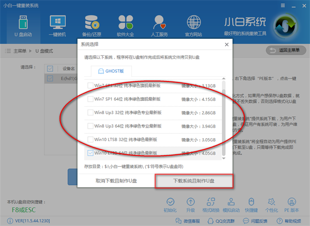 xp系统下载u盘安装 xp系统下载u盘安装
