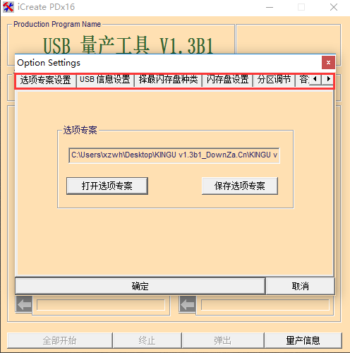 修复u盘 修复u盘