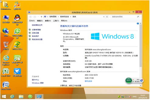 激活系统 激活系统