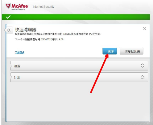 杀毒软件 杀毒软件
