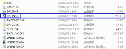 驱动下载 驱动下载