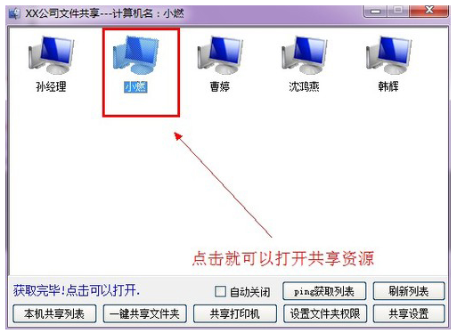局域网 局域网