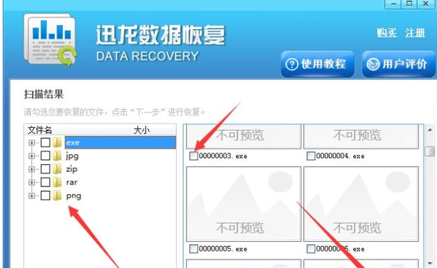 u盘 u盘
