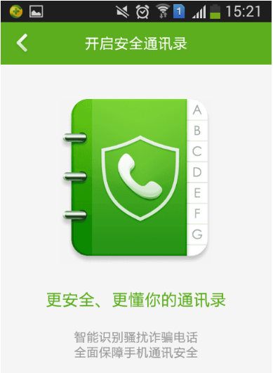 杀毒软件 杀毒软件