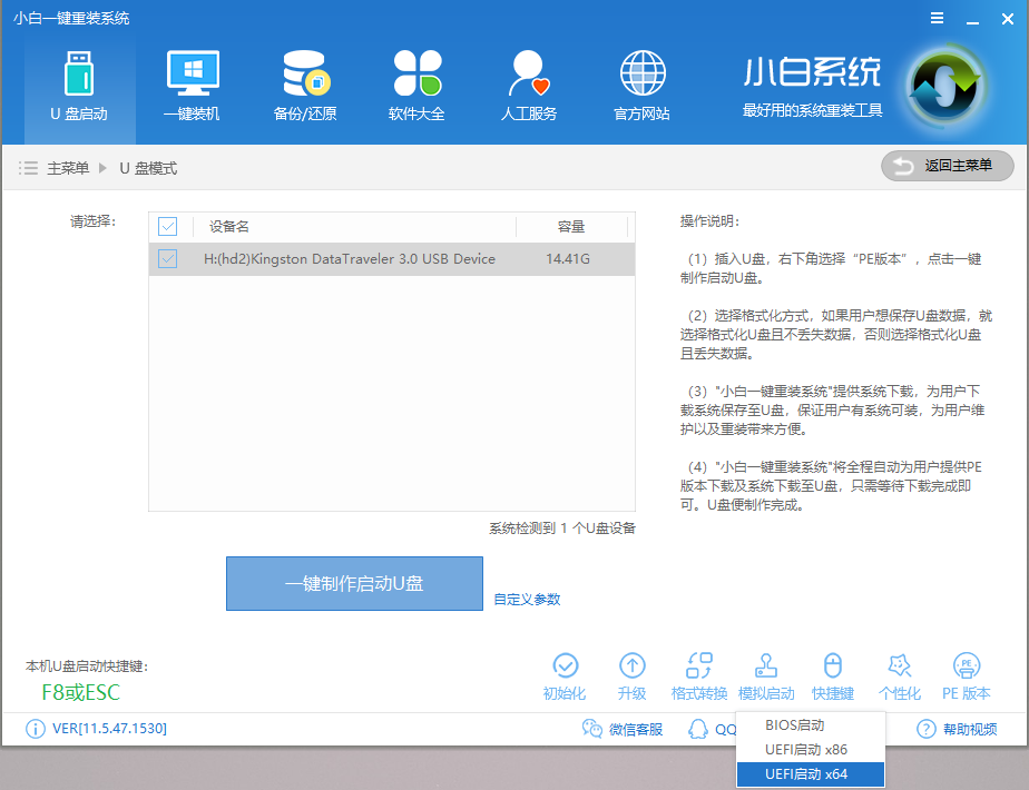 制作u盘pe启动盘 制作u盘pe启动盘
