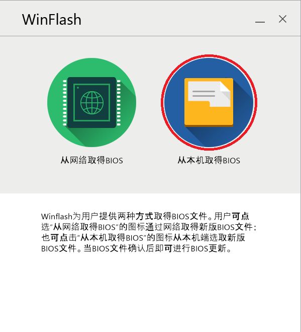 刷BIOS 刷BIOS