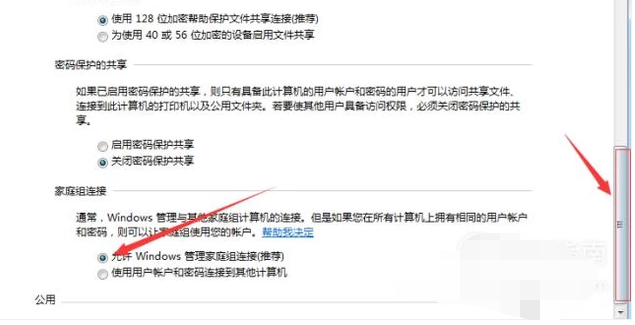 找不到共享电脑 找不到共享电脑