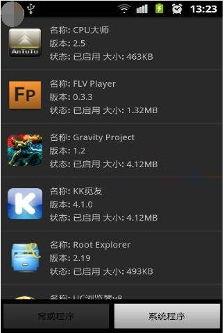 系统 系统