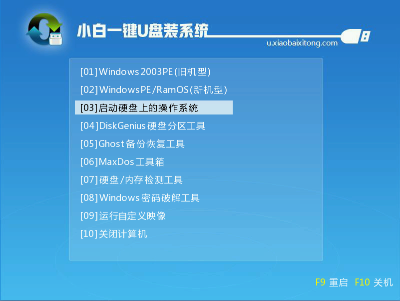 用u盘怎么重装系统 用u盘怎么重装系统
