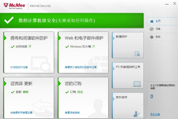 麦咖啡软件 麦咖啡软件