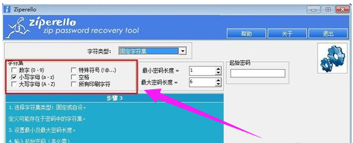 破解密码 破解密码