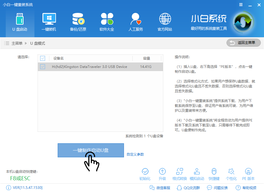 制作u盘pe启动盘 制作u盘pe启动盘