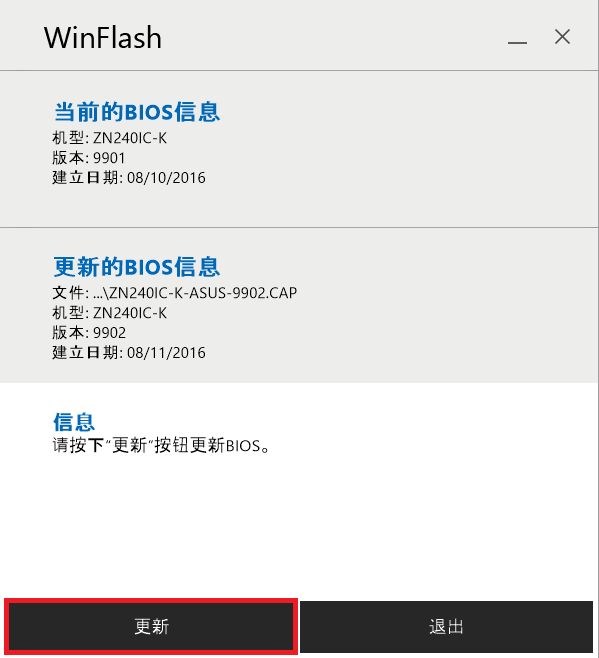 如何刷主板bios 如何刷主板bios