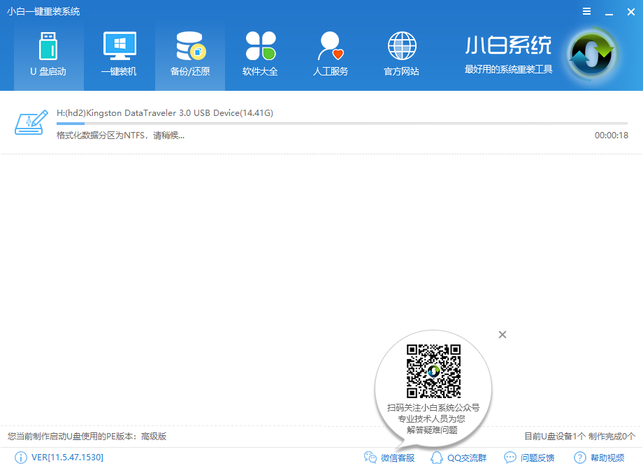 用u盘重装系统 用u盘重装系统