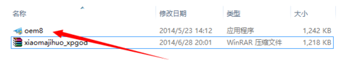 激活系统 激活系统