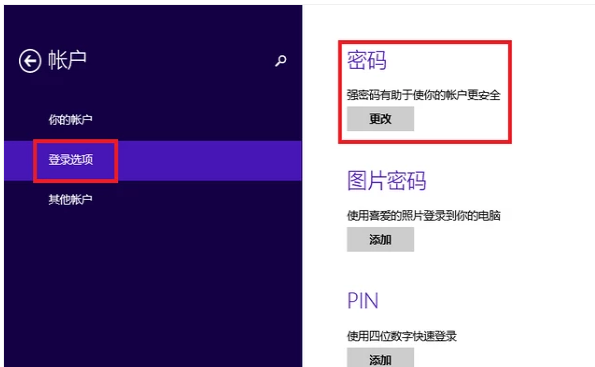 设置开机密码 设置开机密码