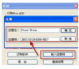 注册码 注册码