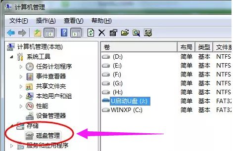 盘符 盘符