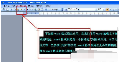 格式刷快捷键 格式刷快捷键