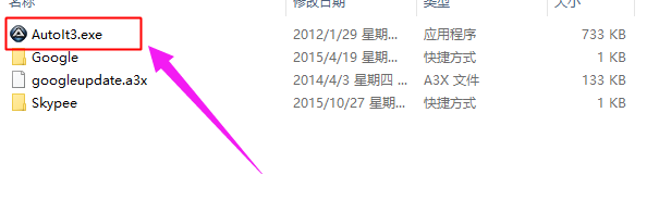 快捷方式 快捷方式