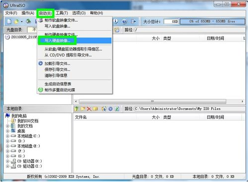 1502678341503988.png 怎么用软碟通制作u盘启动