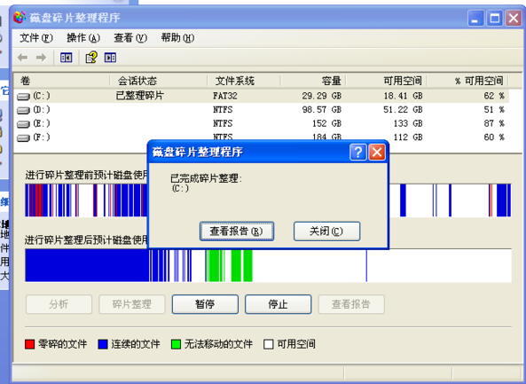 XP系统 XP系统