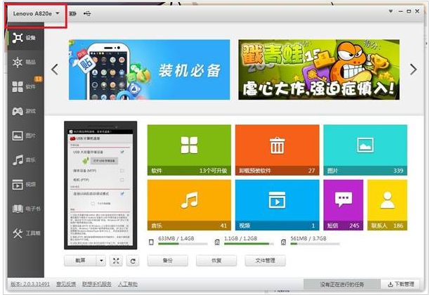 手机 手机